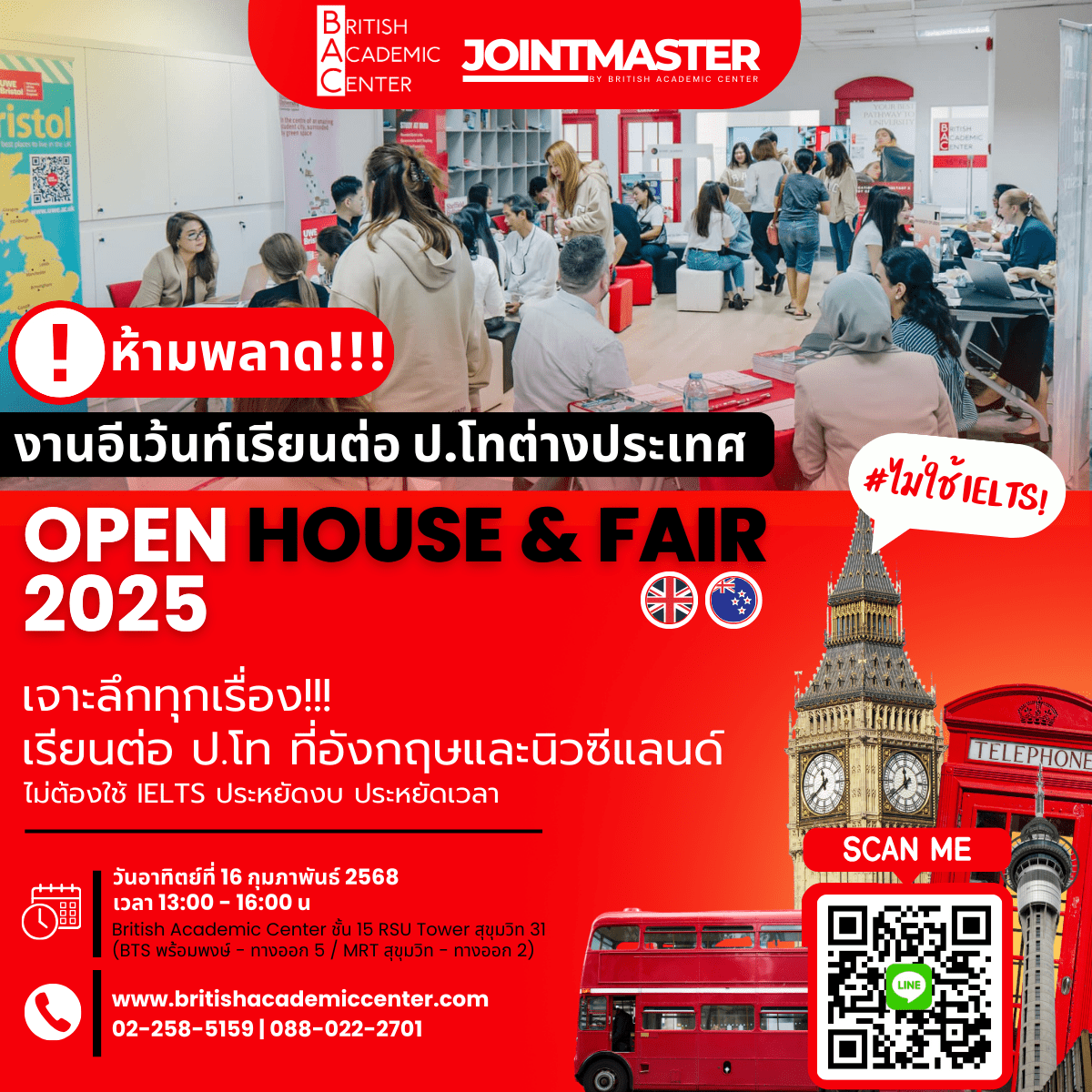 Joint Open House & Fair 2025